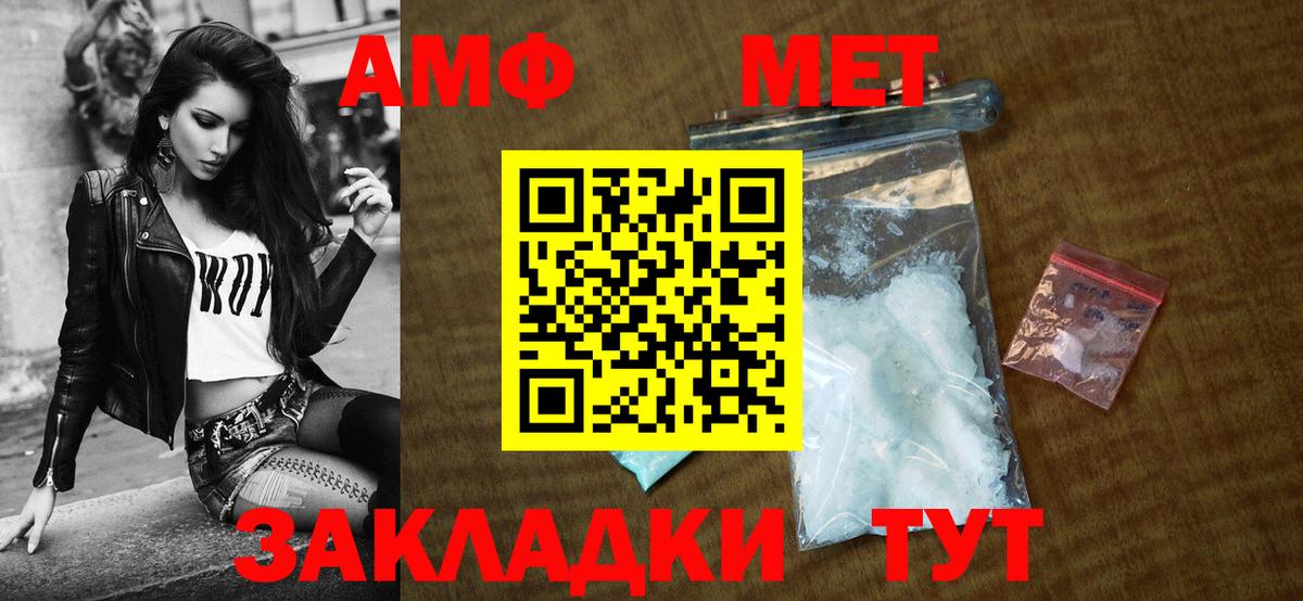 Кумертау  Амфетамин  Вход с VPN  Amphetamine VHQ 