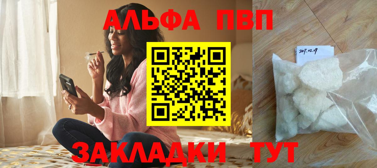 A-PVP VHQ Кумертау