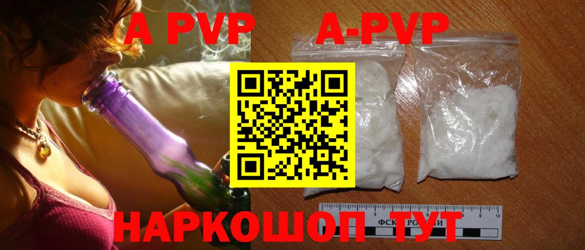 Alpha PVP СК  Alpha PVP кристаллы  Вход с VPN  A PVP  магазин    Кумертау  Alpha-PVP Crystall 