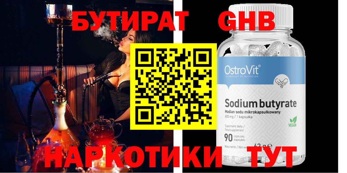 Бутират  Бутират вода  Вход с VPN  Кумертау 