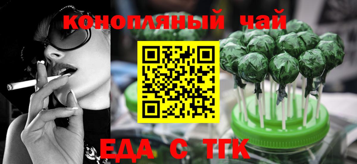 Кумертау  Печенье с ТГК марихуана  Вход с VPN 