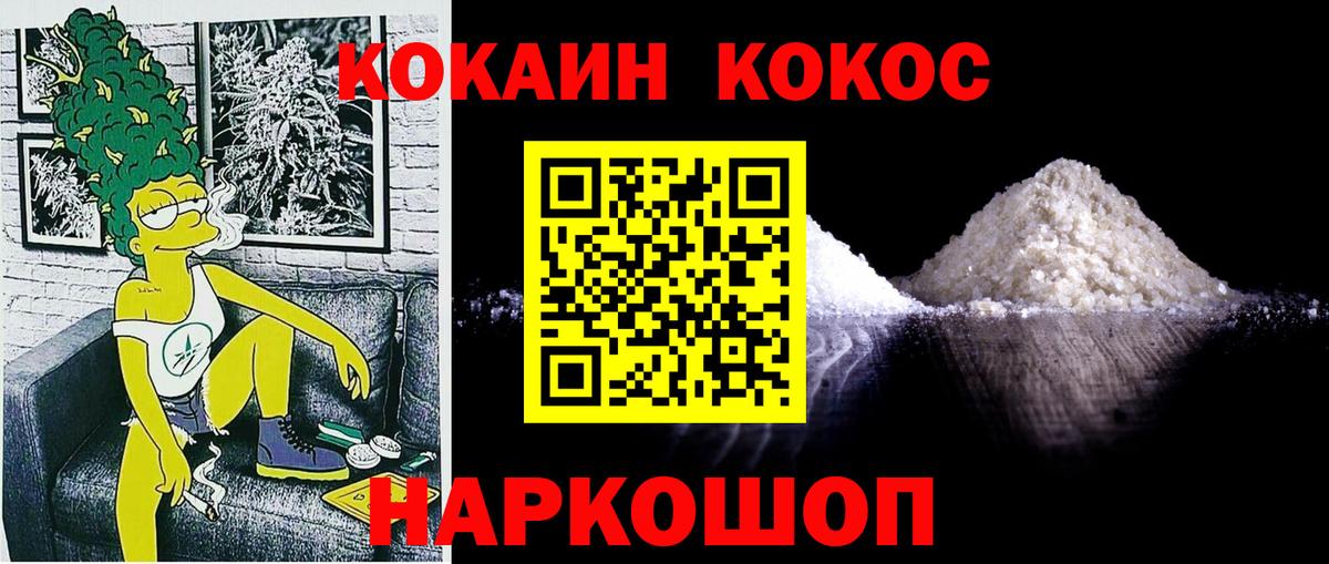 Кумертау  КОКАИН Колумбийский  Кокаин 97%  Вход с VPN 