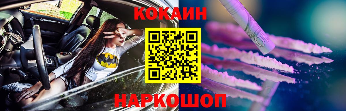 Cocaine Fish Scale Кумертау
