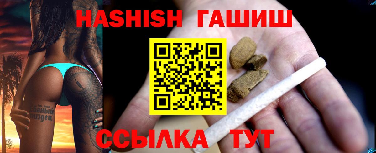 Кумертау  Гашиш hashish  ГАШИШ  ГАШ хэш  Вход с VPN 