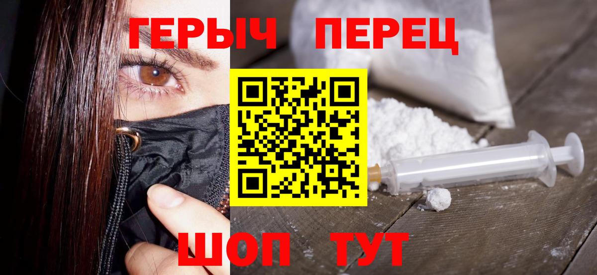 Кумертау  ГЕРОИН герыч  Вход с VPN 