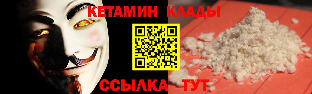 Кумертау  Кетамин ketamine  Вход с VPN  КЕТАМИН ketamine 