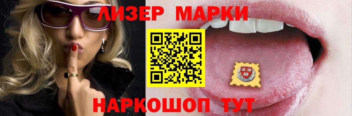 ЛСД экстази кислота Кумертау