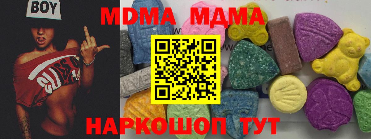 Кумертау  MDMA молли  MDMA  Вход с VPN 