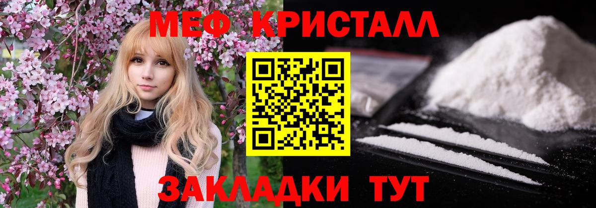 Мефедрон кристаллы Кумертау