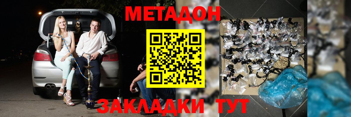 Метадон methadone  Вход с VPN  Кумертау 