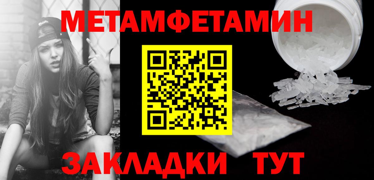 МЕТАМФЕТАМИН Декстрометамфетамин 99.9% Кумертау