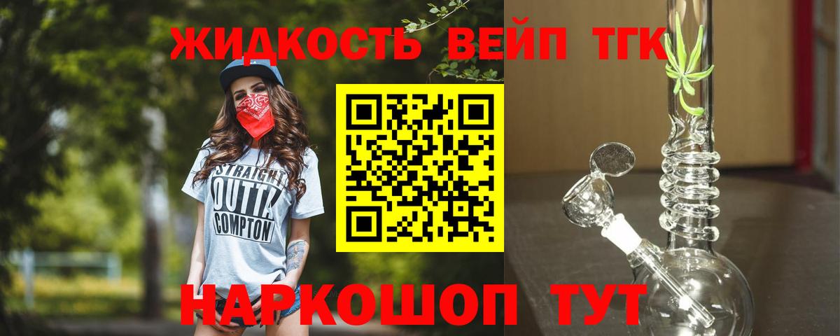 Дистиллят ТГК THC oil  Вход с VPN  Кумертау  Дистиллят ТГК концентрат 